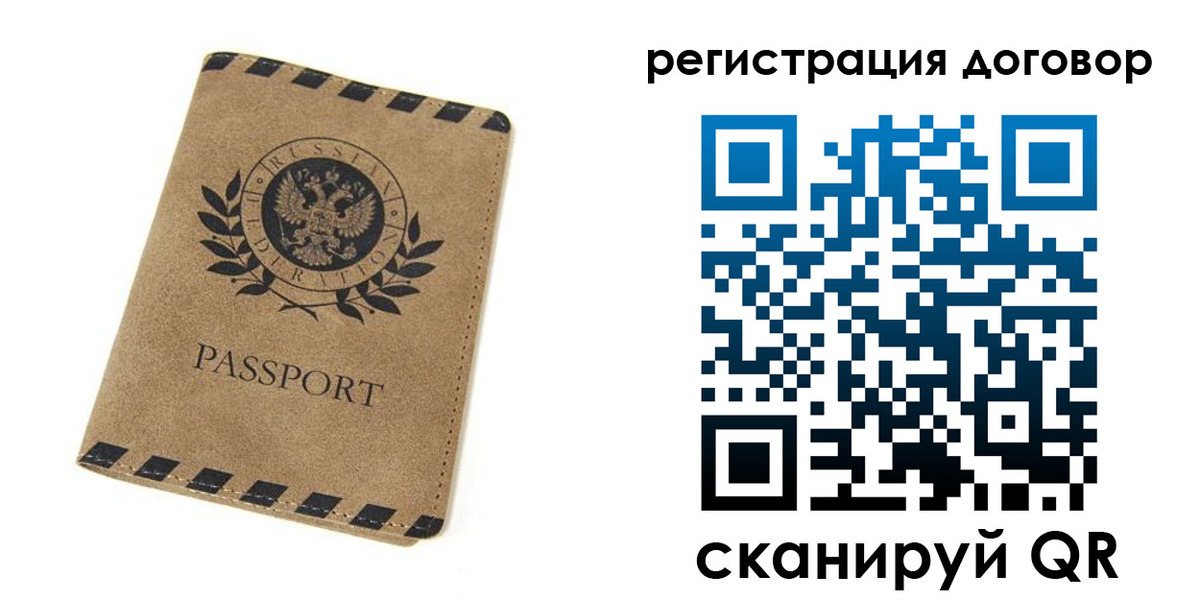 временная регистрация гарантия в Печорах