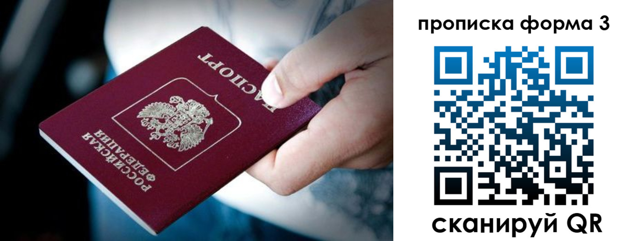 временная регистрация адрес в Печорах